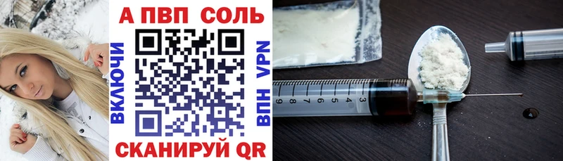 Alfa_PVP Crystall  Козьмодемьянск 