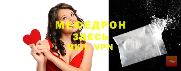 мяу мяу кристалл Богородицк