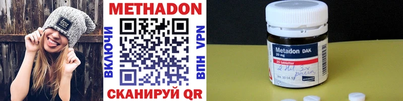 Метадон methadone  Козьмодемьянск 